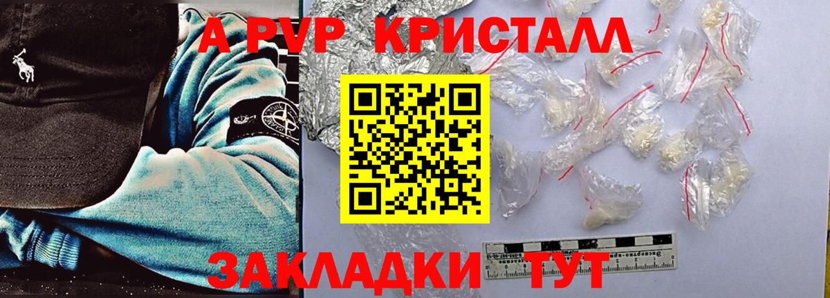 Alpha-PVP  Альфа ПВП мука  Вход с VPN  Хасавюрт  Alpha PVP VHQ 