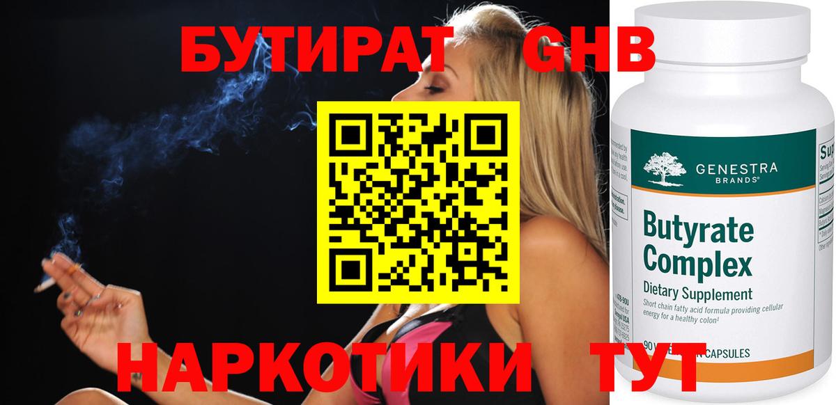 Бутират вода  Вход с VPN  Хасавюрт 