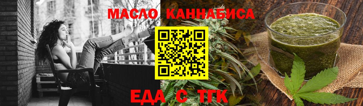 Хасавюрт  Cannafood конопля  Вход с VPN 