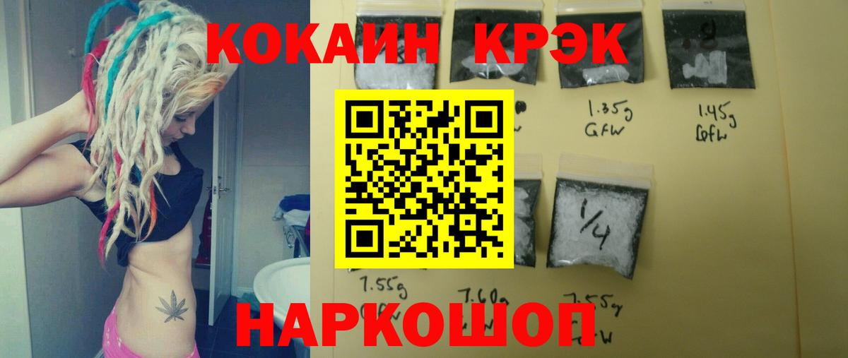 КОКАИН 97%  COCAIN Боливия  Вход с VPN  Хасавюрт 
