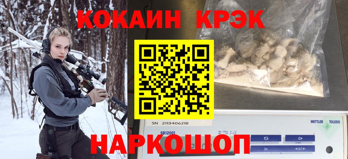 Кокаин 97% Хасавюрт