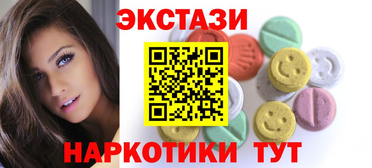 Ecstasy 250 мг Хасавюрт