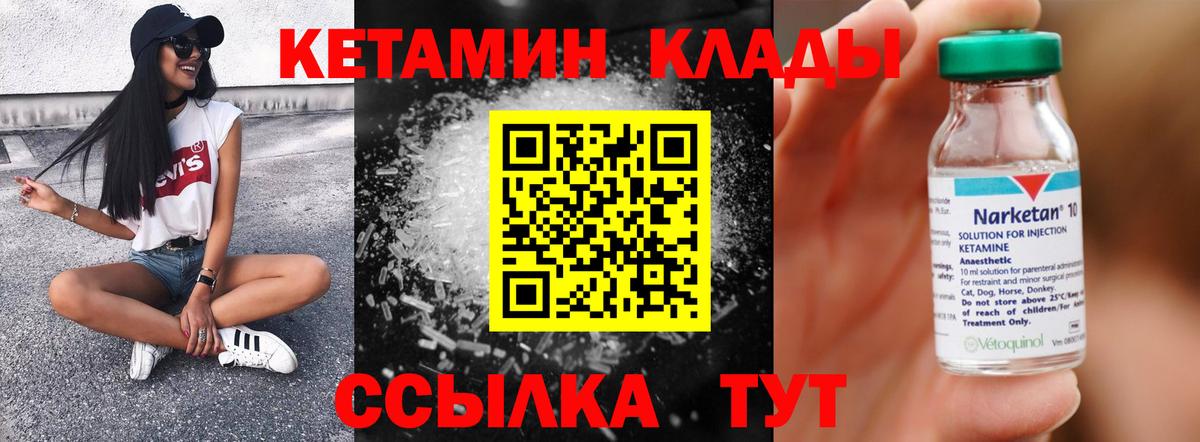 Кетамин ketamine  Кетамин ketamine  Вход с VPN  Хасавюрт 