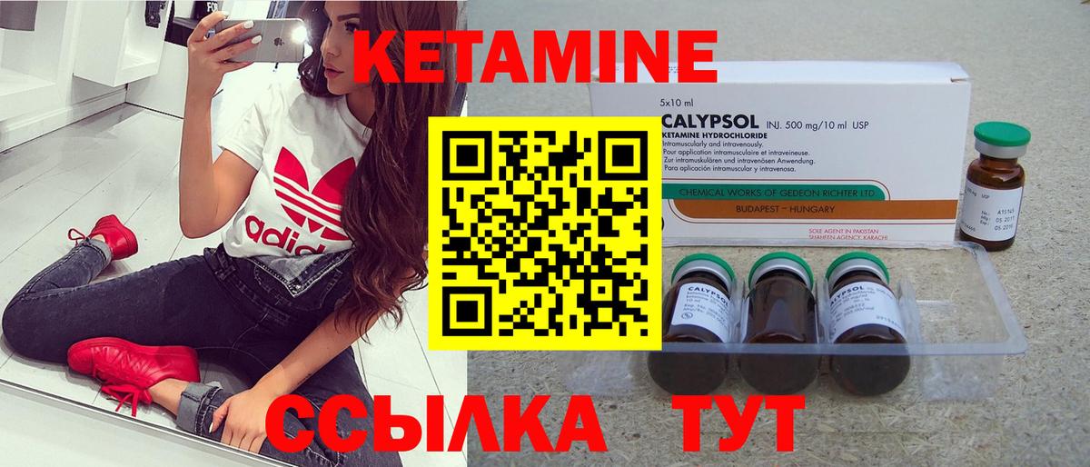 КЕТАМИН ketamine Хасавюрт