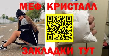 метамфетамин Можга