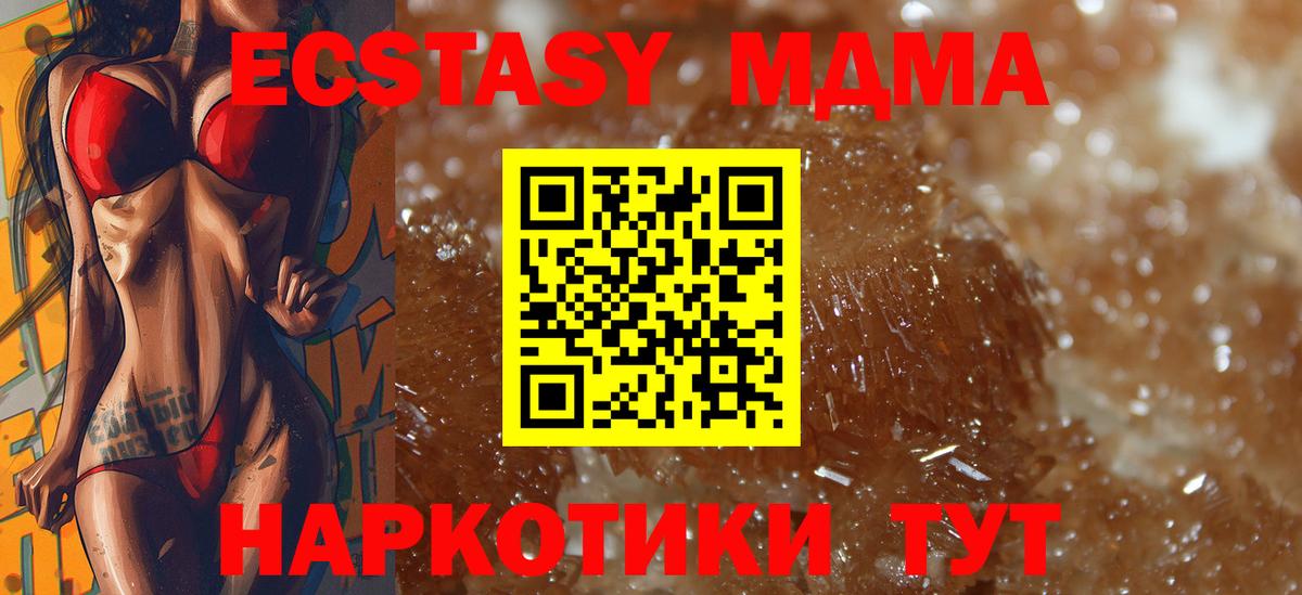 MDMA crystal  МДМА crystal  Хасавюрт  Вход с VPN 