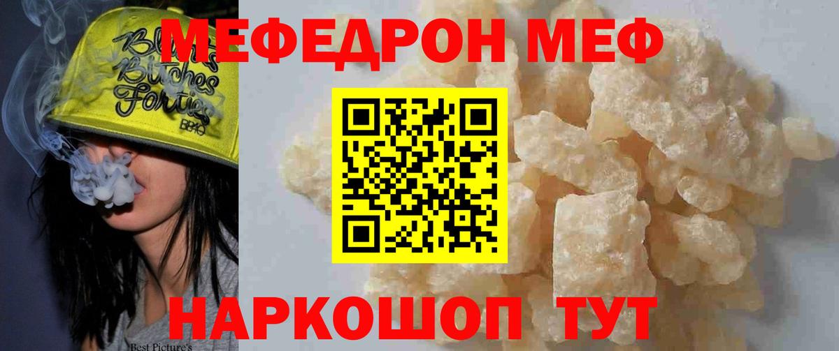 МЕФ  Вход с VPN  МЯУ-МЯУ мука  Хасавюрт  Меф  МЕФ mephedrone 