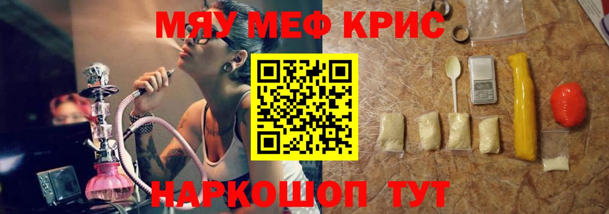 МЕФ кристаллы Хасавюрт