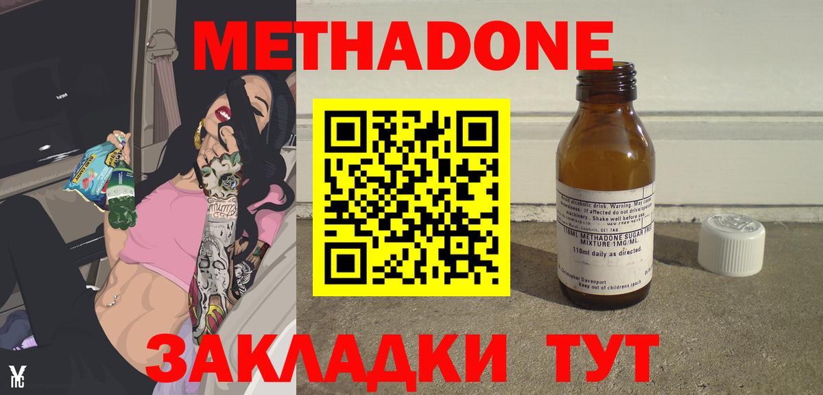 Хасавюрт  сайты даркнета как зайти  МЕТАДОН белоснежный  Вход с VPN  МЕТАДОН methadone  ссылка на мегу сайт 